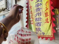 -葑门横街