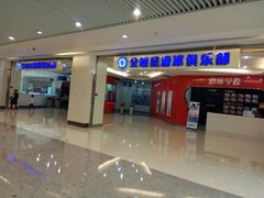 -全明星滑冰俱乐部(万象城店)