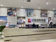 -诺亚雅思托福北郊中心(凤城路店)