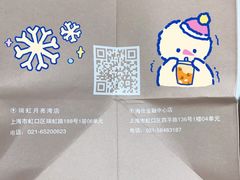 -Dough&Joe团憩(瑞虹天地月亮湾店)