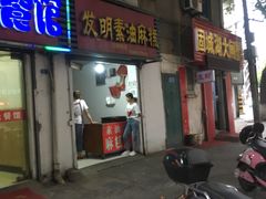 门面-义隆素菜馆(百年老店)