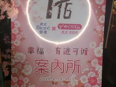 -RGF(巨鹿路店)
