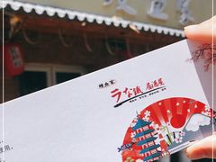 门面-鳗鱼家·深夜食堂(军博店)