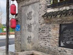 -巡塘古镇