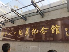-南昌八一起义纪念馆