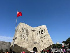 -沈阳“九·一八”历史博物馆