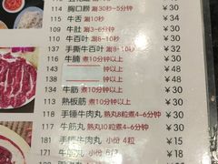 -八合里牛肉火锅(八合里总店)
