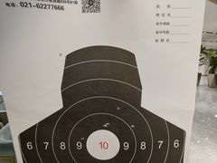 -中安射击运动俱乐部