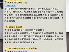 -青澳湾北回归线广场