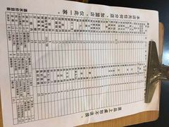 账单-大龙火锅(老店)