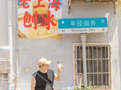 门面-文庙菜饭(四川北路店)
