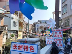 -长洲岛