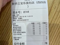 -烘焙町面包店(西四店)