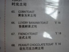 IMGP3379-雕刻时光咖啡馆(北航店)
