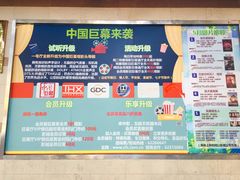 门面-中影国际影城(小西天CINITY店)