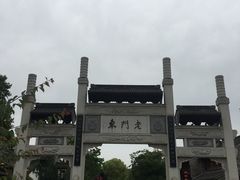 -品腐记·豆腐王朝(老门东总店)