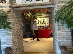 门面-局气 烤鸭·北京菜(光华路店)
