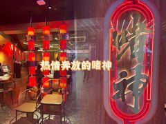 -啫神·广州地标美食(北京路店)