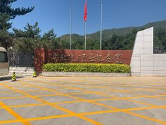 -平北抗日战争纪念馆