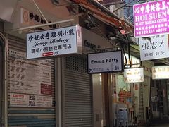 -珍妮曲奇聪明小熊(尖沙咀店)