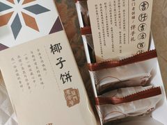 -阿吉仔(大元路店)