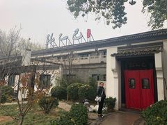 -孔乙己(后海店)