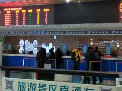 -烟台汽车总站