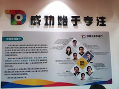 -多特儿童专注力·感统训练·学习力训练(曲江校区)