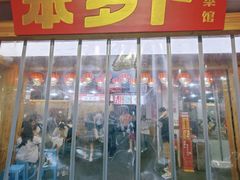 -笨罗卜浏阳菜馆(太平街店)