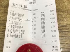 -津门张记包子铺(华昌道店)