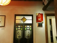 -金苑酒家·客家菜·广东老字号(万象店)