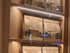 -味千拉面(又一城店)