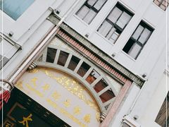 -太平馆西餐厅(北京路店)