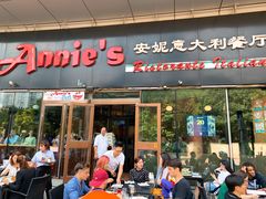 门面-安妮意大利餐厅(世贸天阶店)