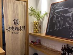 -正南齐北·老街糯米团(洪崖洞店)