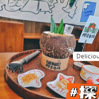 北海｜好吃实惠还出片的椰子甜品店