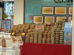 -蜂蝶来饼店(拱北总店)