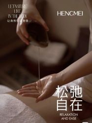 点击看大图 -恒美雅轩·品牌直营连锁