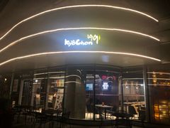 门面-Kyochon1991校村(共和路店)
