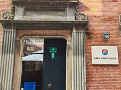 -大韩民国临时政府旧址