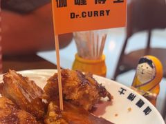 -伽喱博士 Dr.CURRY咖喱饭(太阳宫咖喱店)