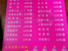菜单-宝瑞门钉肉饼店