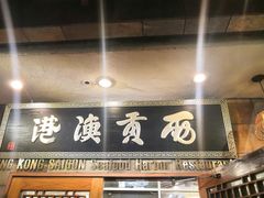 -西贡渔港