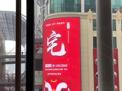 门面-捞王锅物料理(上海世茂广场店)