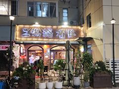 -三玛璐酒楼(汉口路店)