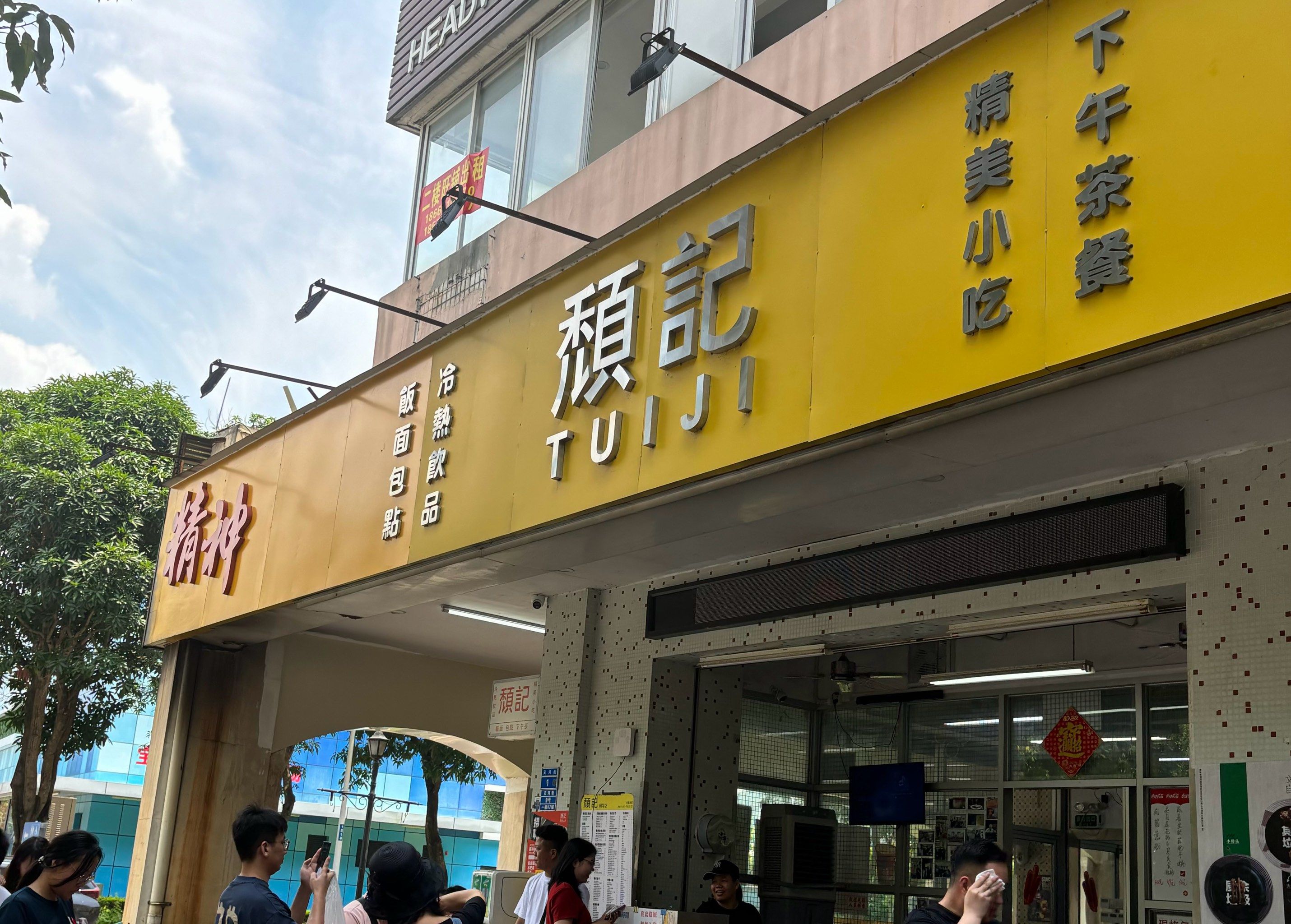 滑蛋牛肉饭真的好好吃.港式饮品 #茶餐厅 #港式美食