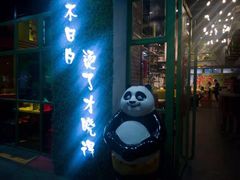 -卤教授老火锅