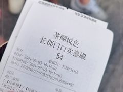 -茶颜悦色(长郡步行街口店)