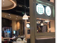 大堂-我家福厨(万达中餐厅店)