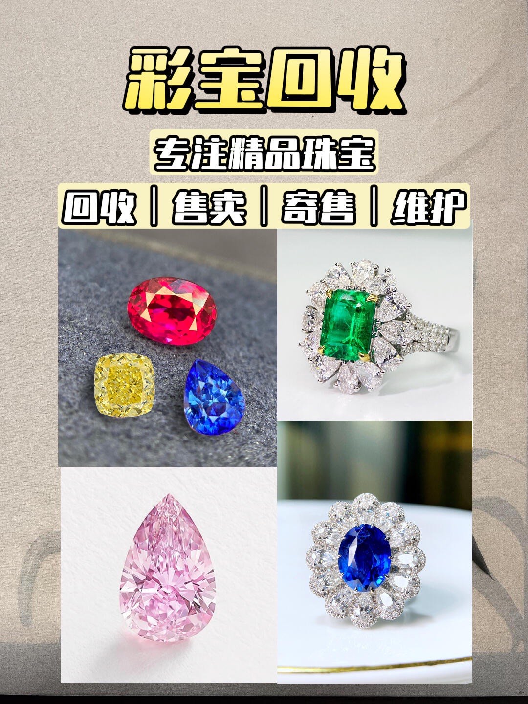 彩色宝石价格表大全图片(彩色宝石价格表大全图片及价格)